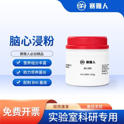 脑心浸粉脑心浸出液原料干粉