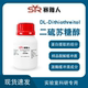 DTT 二硫苏糖醇Dithiothreitol 25g 二硫代苏糖醇