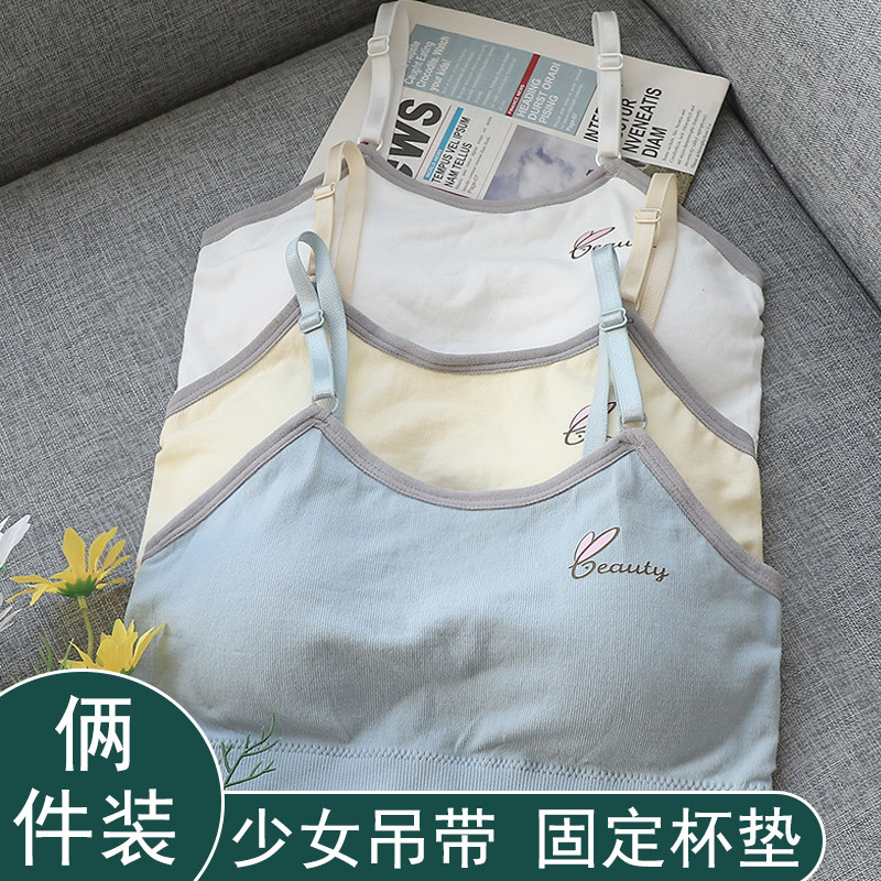少女内衣固定杯学生高初中生女童文胸罩发育期儿童纯棉吊带小背心
