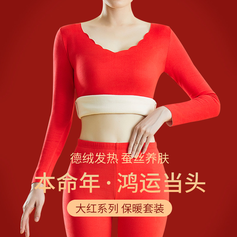 大红色本命年结婚转运保暖内衣套装女加厚加绒德发热秋衣秋裤秋冬,女士内衣/男士内衣/家居服,保暖套装,淘宝优惠券,粉丝福利购,淘宝优惠卷
