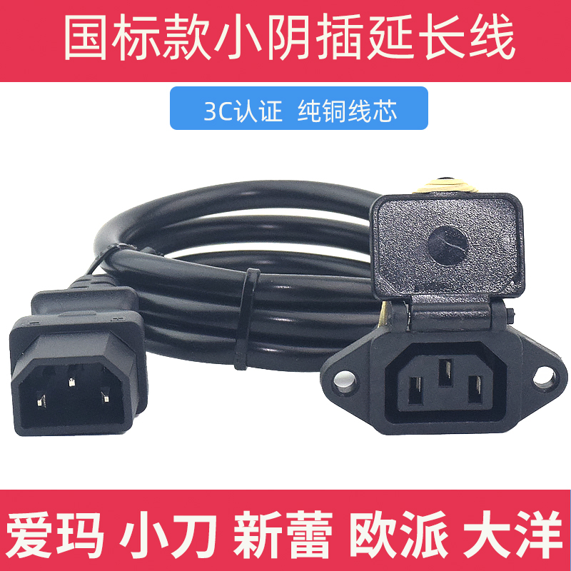 爱玛小刀新大洲电动车充电延长线电瓶车充电器加长线高层户外充电