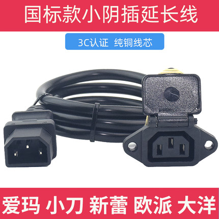 爱玛小刀新大洲电动车充电延长线电瓶车充电器加长线高层户外充电