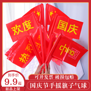 饰布置铝膜手持气球加油棒幼儿园开学典礼表演头饰 十一国庆节装