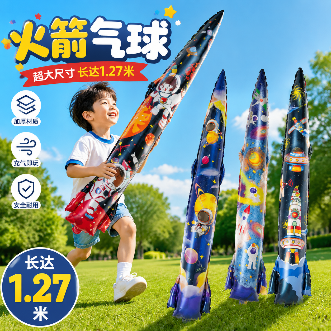超大火箭筒铝膜气球儿童户外玩具亲子游戏道具地推礼品摆摊货源
