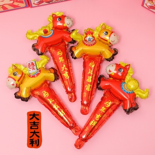 2026马年新年手持小马铝膜气球儿童幼儿园表演道具元旦装饰加油棒