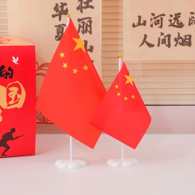 国庆节幼儿园小学教室课桌装饰小红旗带底座可站立五星红旗摆件