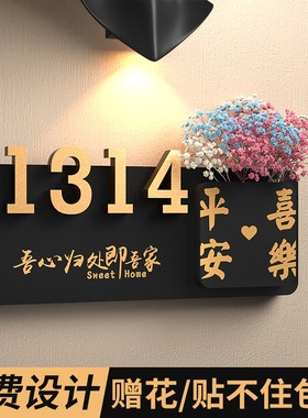 门牌号码牌家用自粘门牌2025新款门牌号高级感轻奢创意家庭入户门牌定制小区住宅门口门上装饰感应灯民宿门贴