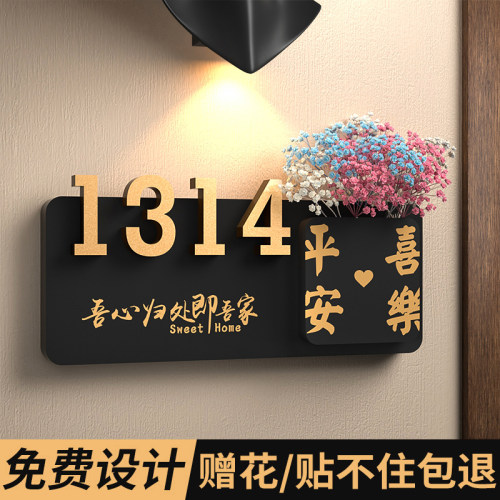 亚克力门牌号码牌家用