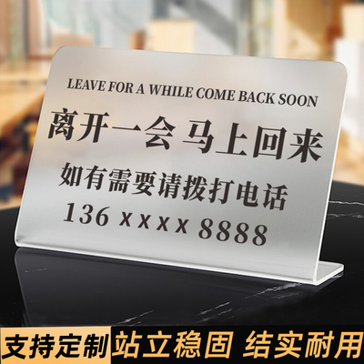 磨砂亚克力温馨提示牌