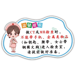 病房医院温馨提示牌抽血采血室告示牌亚克力标识牌诊所手术提醒牌卫生院禁食牌子医院检查提示牌护理标识挂牌
