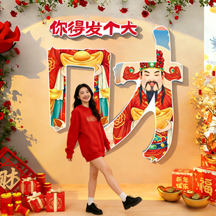 网红打卡背景墙装饰画发财墙贴商场店铺墙面氛围布置小院装饰画QT