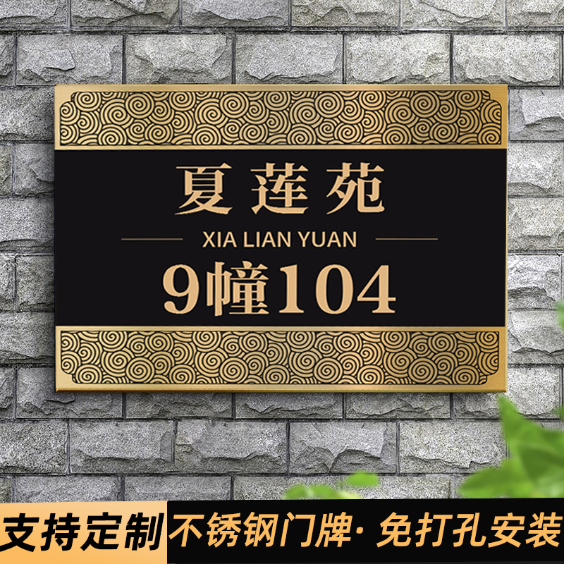 户外别墅门牌号码牌定制