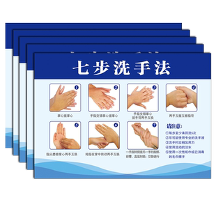 食品厂洗手消毒流程图进入车间人员标准示范图标识贴七步洗手法墙贴医院诊所口腔科6步洗手步骤图示意图贴纸