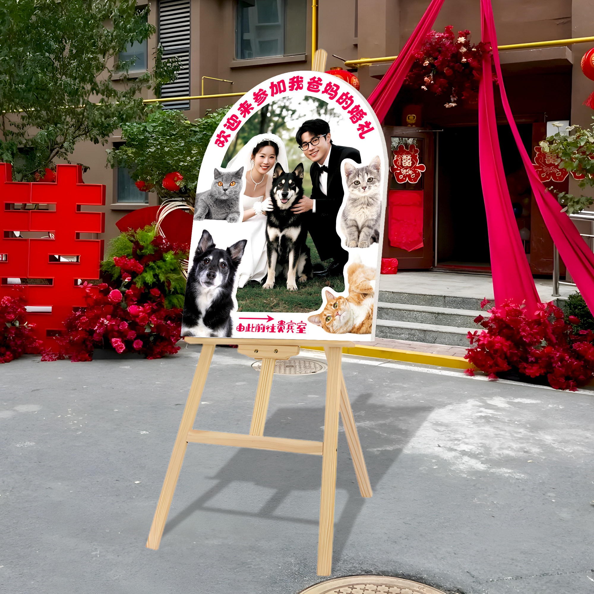 结婚迎宾展架质量保证结婚必备