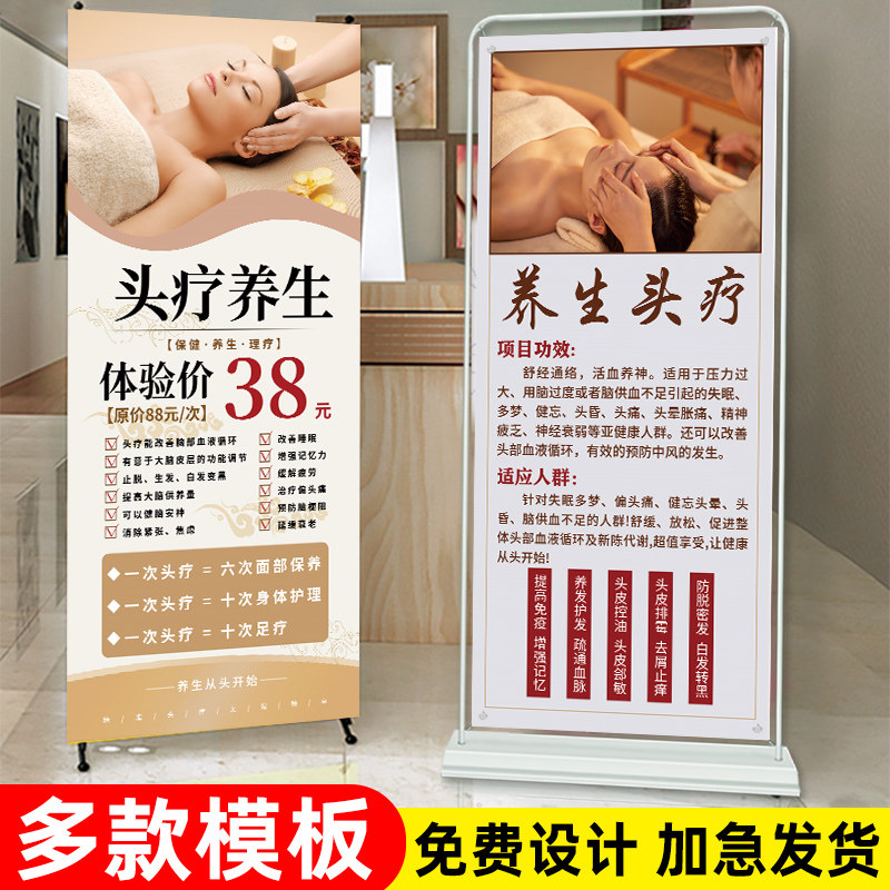 头疗养生海报价目表展示架中药养生广告图片宣传画头疗店墙面装饰
