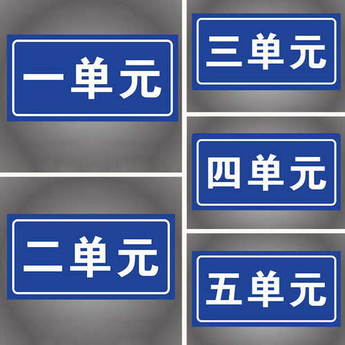 户外铝板门牌街道牌楼栋牌