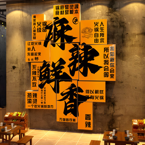 【极速发货】重庆火锅餐饮