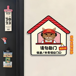 请勿敲门快递外卖放门口提示牌哈吉咪亚克力温馨提示定制宝宝在睡觉告示牌放门口不要打电话按门铃创意标牌