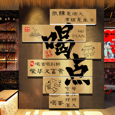 网红民谣酒吧墙面装饰氛围布置