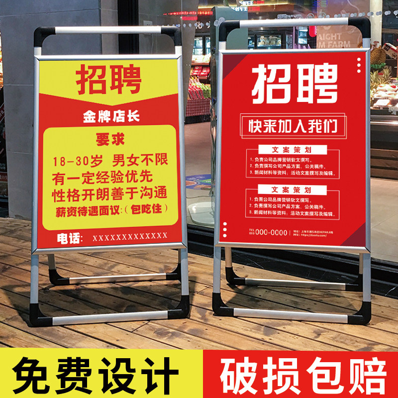 招聘信息海报定制招工广告贴制作打印房产启事饭店服装宣传展架hb