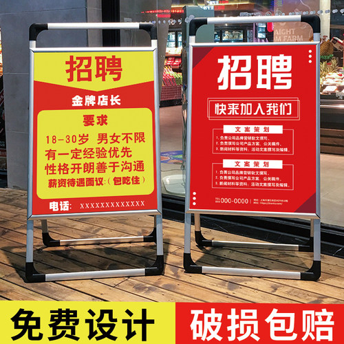 招聘广告海报定制公司饭店贴纸