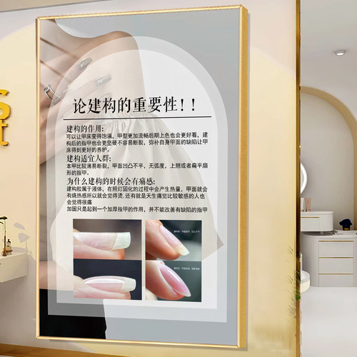 补睫毛架构的重要性海报