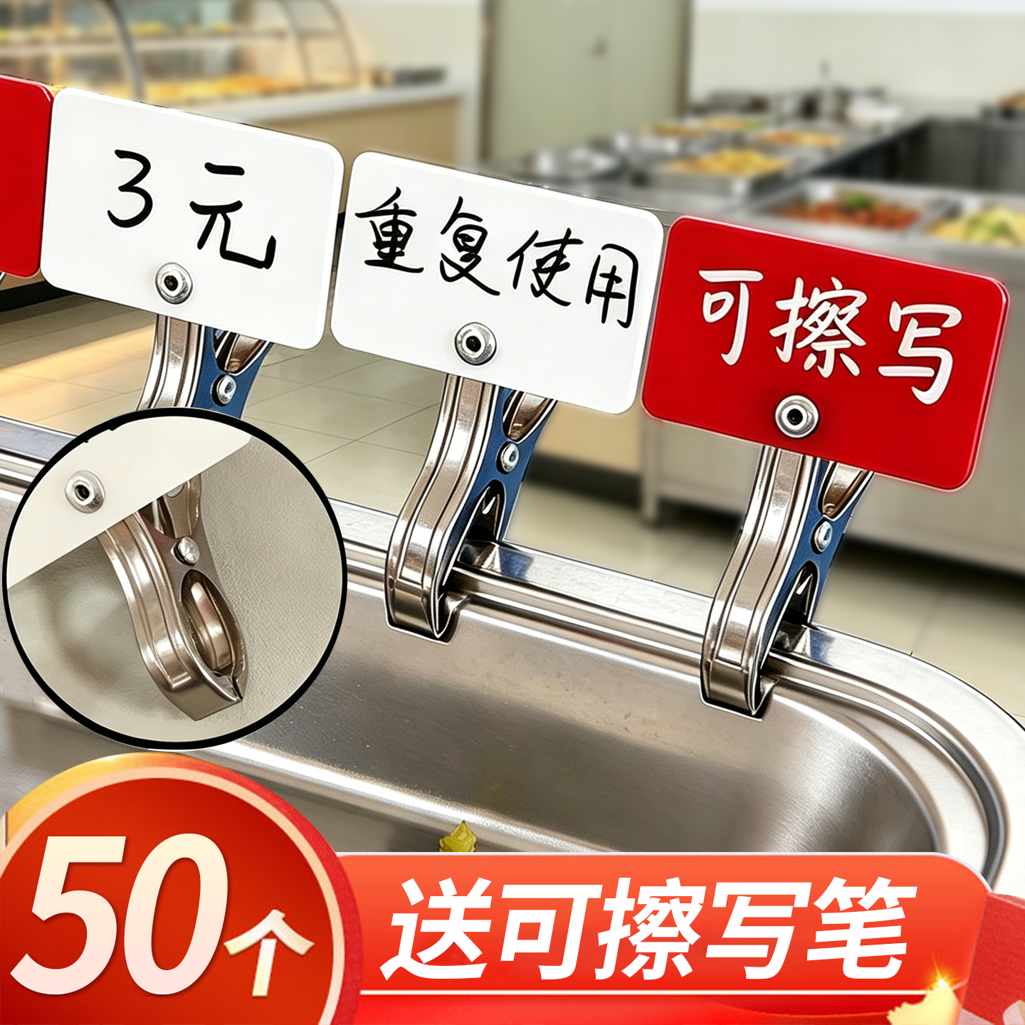 价格展示牌菜品价格牌夹子标签可擦写贴亚克力烧烤水果海鲜池标价牌空白手写串串麻辣烫餐饮快餐手写提示定制