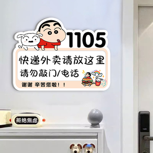 快递外卖放门口指示牌请勿敲门温馨提示牌家用创意可爱入户门牌装饰亚克力定制标识牌快递外卖放置处外卖神器