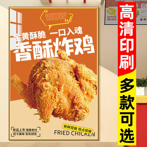 广告贴纸汉堡炸鸡店墙面装饰