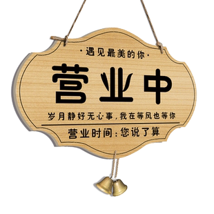 有事外出提示牌店主就在附近随叫随到挂牌门店欢迎光临正在营业提示牌带铃铛空调开放休息中告示牌子双面定制
