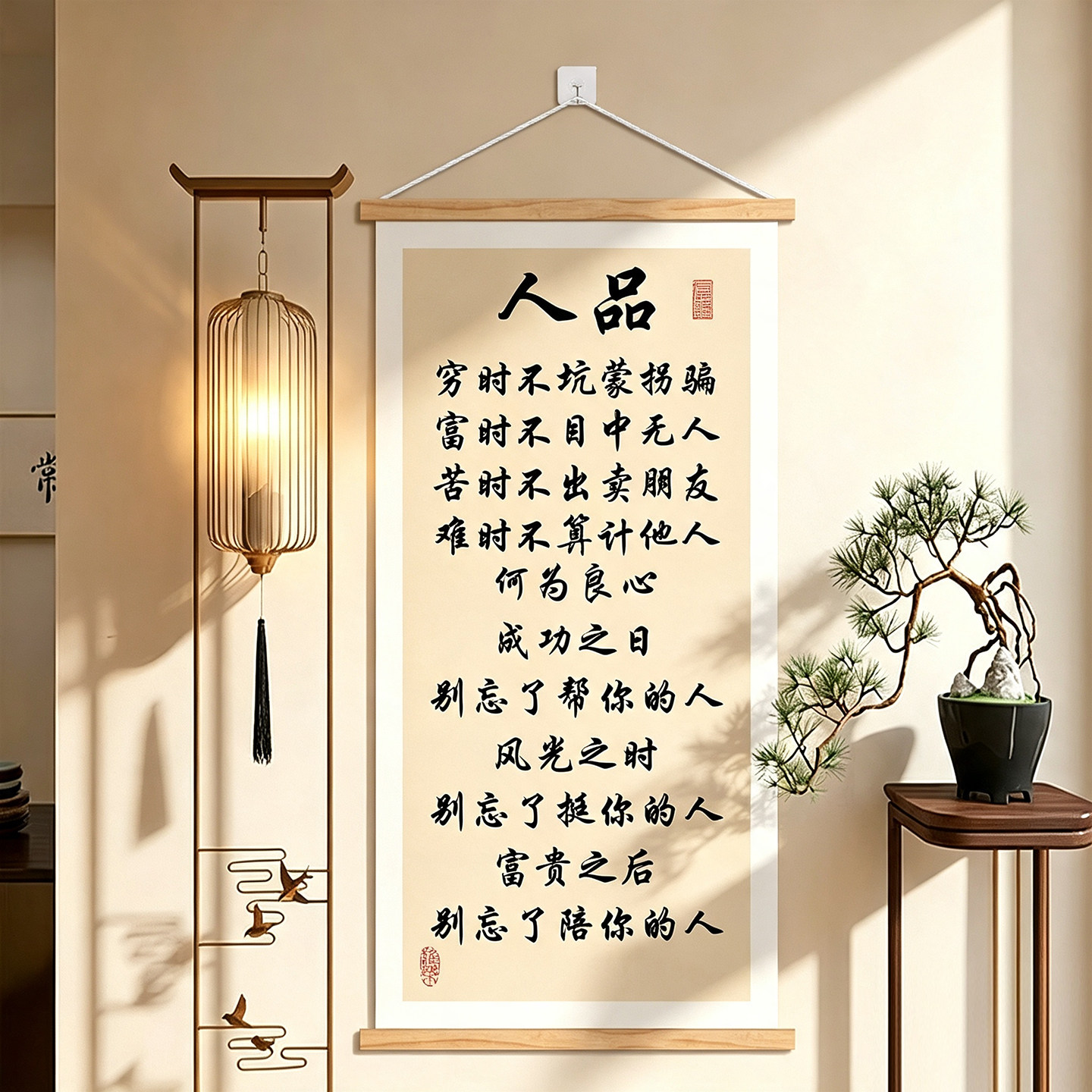 新中式人品书法字画励志书房客厅挂画现代简约电箱装饰画挂画墙画
