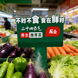 蔬菜餐饮店铺土菜馆酒店明档蔬菜品情景氛围美陈广告牌自助火锅店推荐菜品标识牌插牌定制
