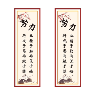 创意名人名言挂画班级布置小学初中高三教室装饰文化墙贴励志标语