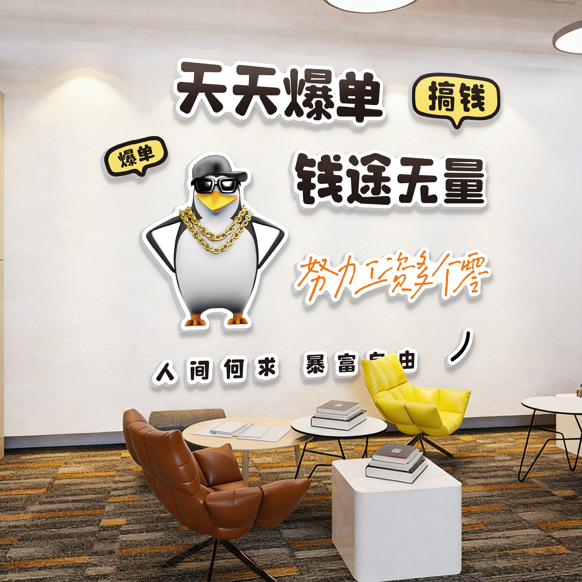 办公室激励志标语公司企业文化墙贴纸展示墙氛围布置装饰画好物QT,家居饰品,软装墙贴,淘宝优惠券,粉丝福利购,淘宝优惠卷