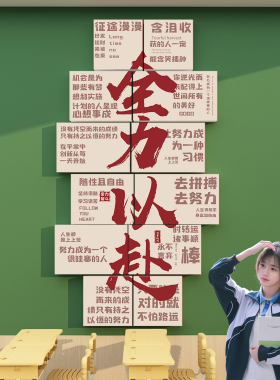 哲众惊艳！教室装饰画超值推荐