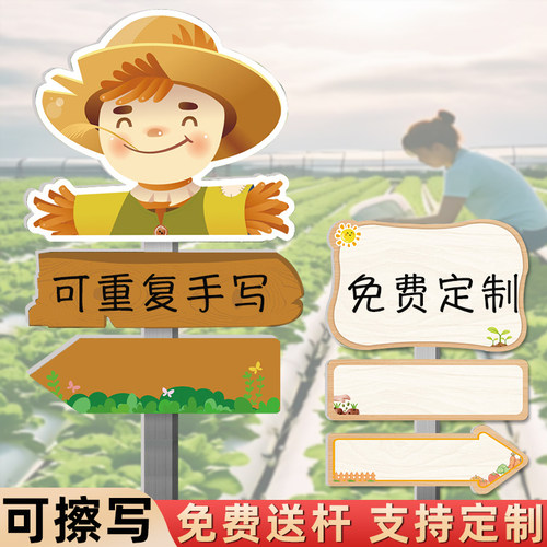 班牌定制空白小菜园插地牌
