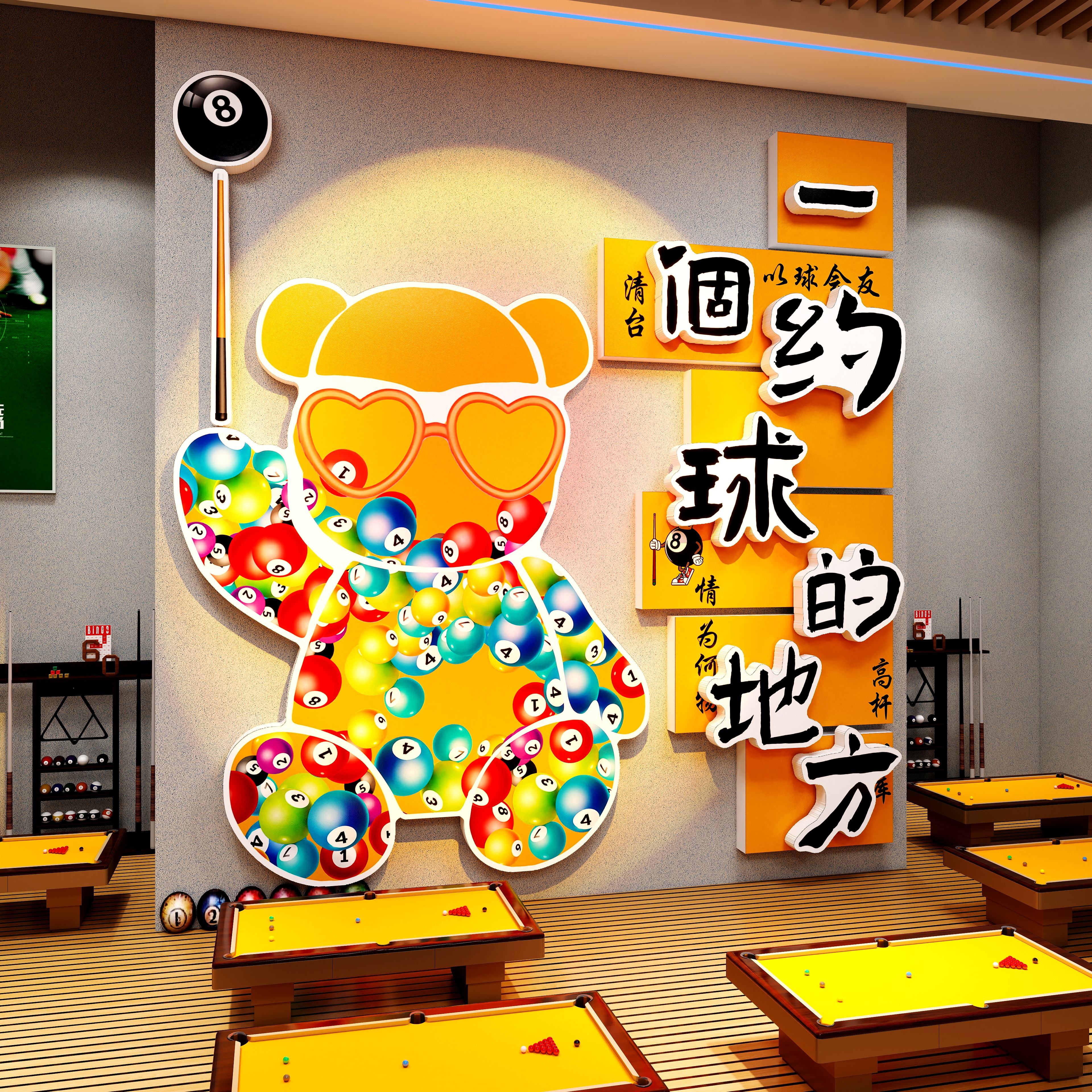 【极速发货】台球厅室墙面装饰