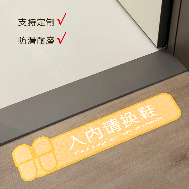 入内请换鞋地贴pvc防水耐用