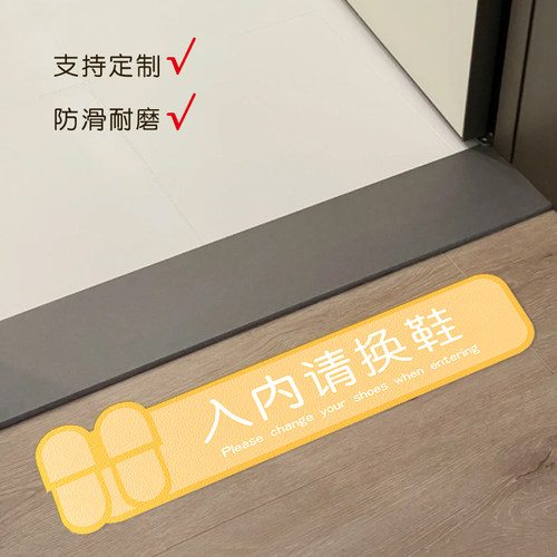 入内请换鞋地贴pvc防水耐用
