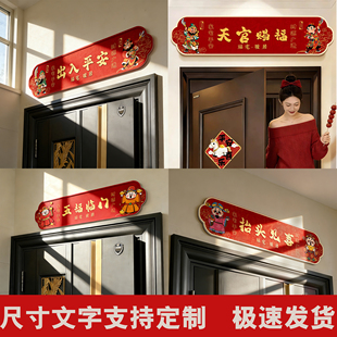 入户门门楣上方装饰门对门特大号卧室门贴乔迁布置氛围装饰挂画QT