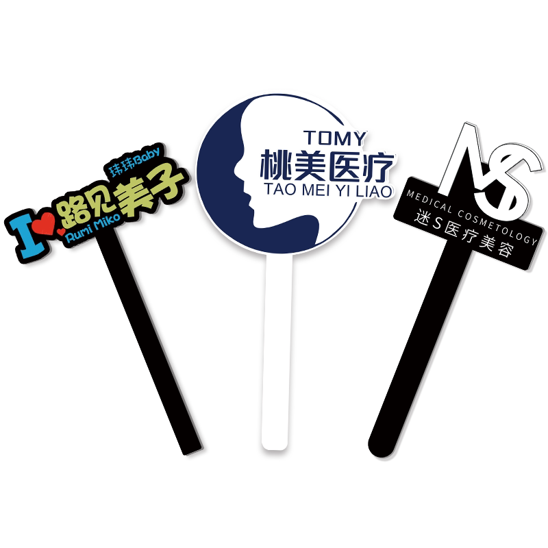 亚克力手持牌定制做美容院手持牌手举牌美甲美睫手牌logo字牌纹绣医美拍照视频直播遮挡牌手拿牌广告牌展示牌