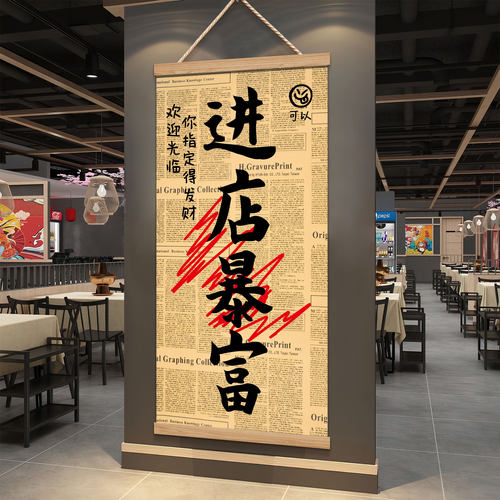 【超2000人加购】餐饮店墙面装饰