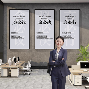 会议室布置装饰高级感公司前台形象墙贴挂画办公室团队励志标语QT