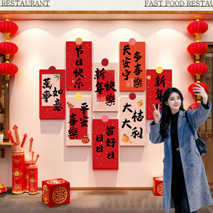 2025网红打卡墙新年装 饰布置QT 饰店门口室内拍照区背景造景墙面装