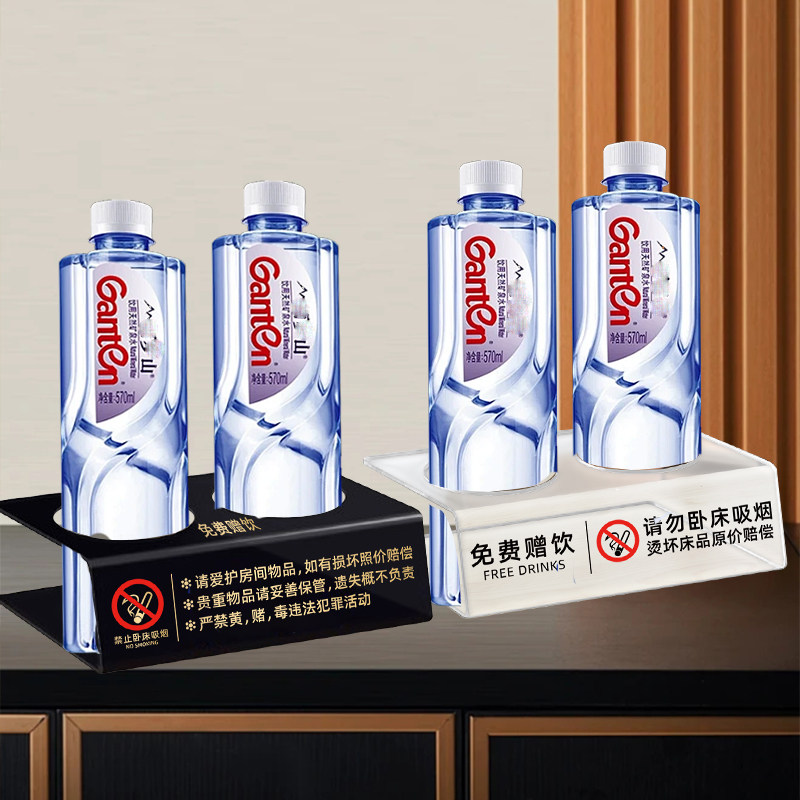 免费赠饮牌摆台定制客房包厢赠饮座台卡台牌酒店宾馆民宿赠饮架免费水标识牌矿泉水架旅馆置水架饮料展示架