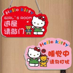 进屋请敲门挂牌女孩儿童房门挂牌睡觉中请勿打扰卧室门上布置装饰凯蒂标志牌温馨提示牌双面卡通创意标语牌