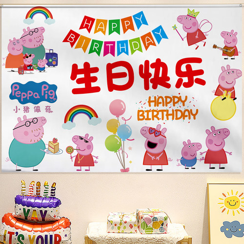 生日派对party宝宝生日背景布