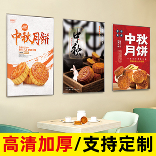 月饼上市中秋五仁月饼图片贴纸促销 活动广告写真商场超市海报定制