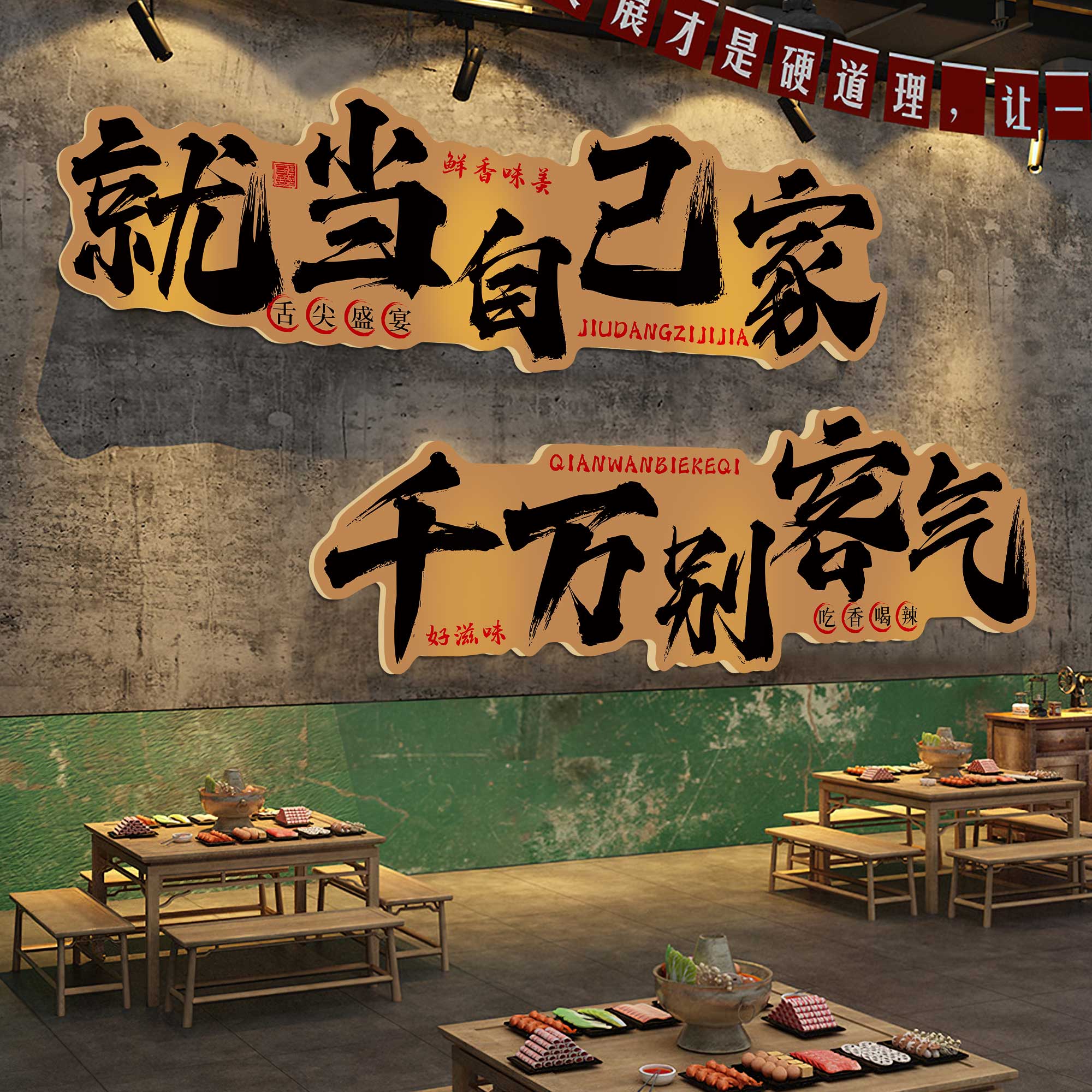 烧烤店墙面装饰创意餐饮店壁画市井风格火锅店氛围布置背景贴纸QT