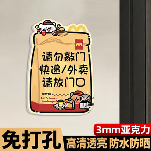 快递外卖放门口指示牌请勿敲门告示牌蜡笔小新创意卡通家用入户门牌装饰快递外卖放置点存放处标志外卖神器